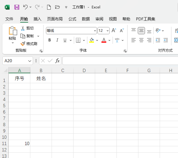 EXCEL2021向上填充的方法第1步