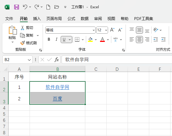 EXCEL2021清除超链接(不含格式)的方法第2步