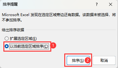 excel2021怎么进行降序排列的方法第4步