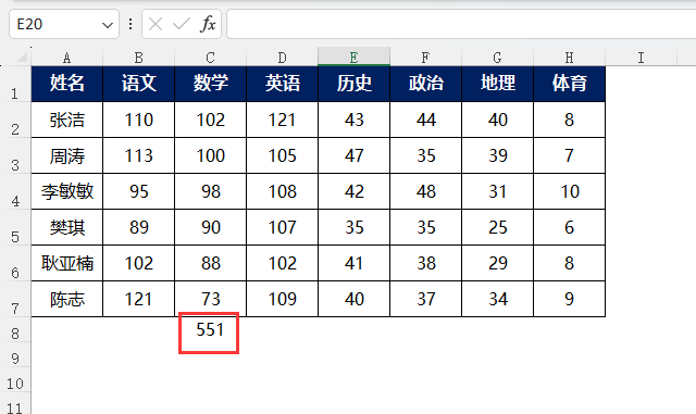 EXCEL2021求和的使用方法：第4步