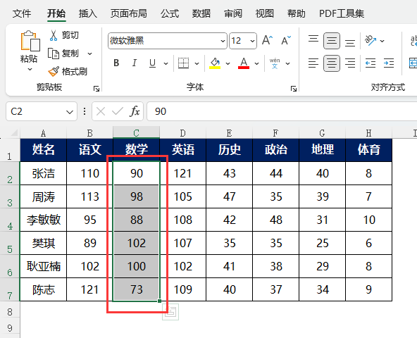 EXCEL2021平均值的使用方法第2步