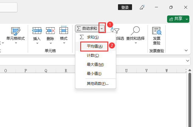 EXCEL2021平均值的使用方法第3步