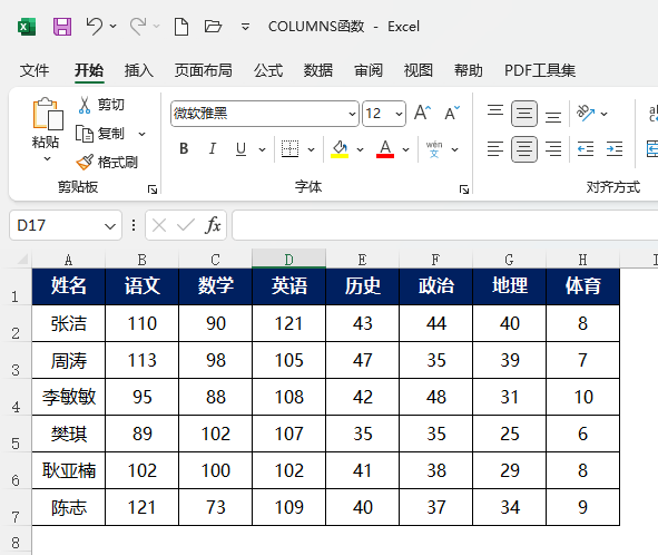 EXCEL2021计数的使用方法第1步