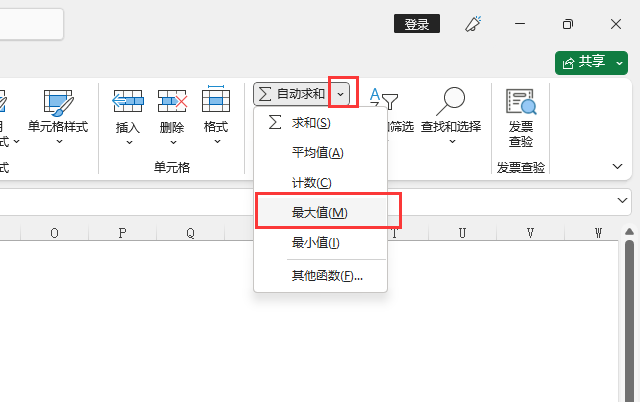 EXCEL2021怎么求出最大值的方法第3步