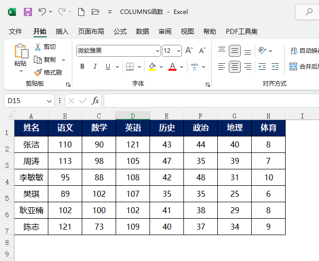 EXCEL2021怎么求最小值的方法第1步