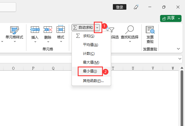 EXCEL2021怎么求最小值的方法第3步