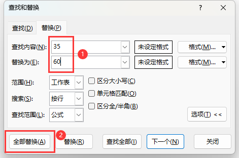 EXCEL2021怎么替换成自已想好的内容第3步