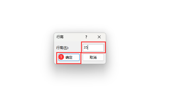 EXCEL2021怎么设置行高的方法第3步