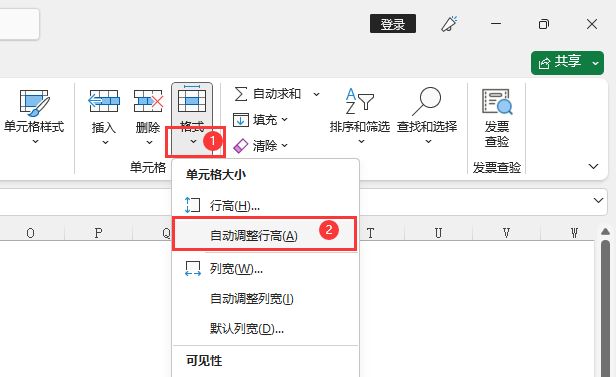 excel2021怎么自动调整行高第3步