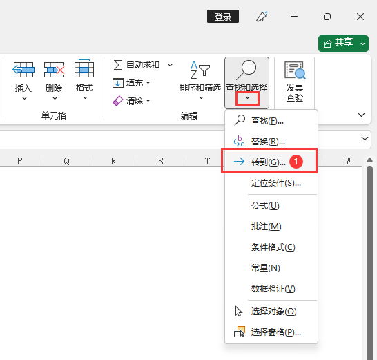 EXCEL2021怎么按批注定位第2步