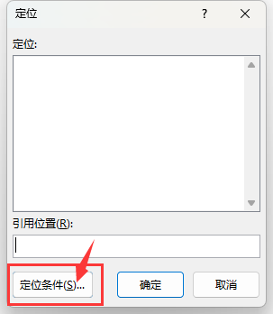 EXCEL2021怎么按批注定位第3步