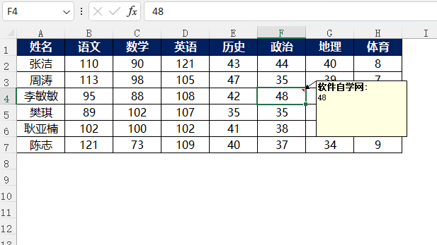 EXCEL2021怎么按批注定位第5步