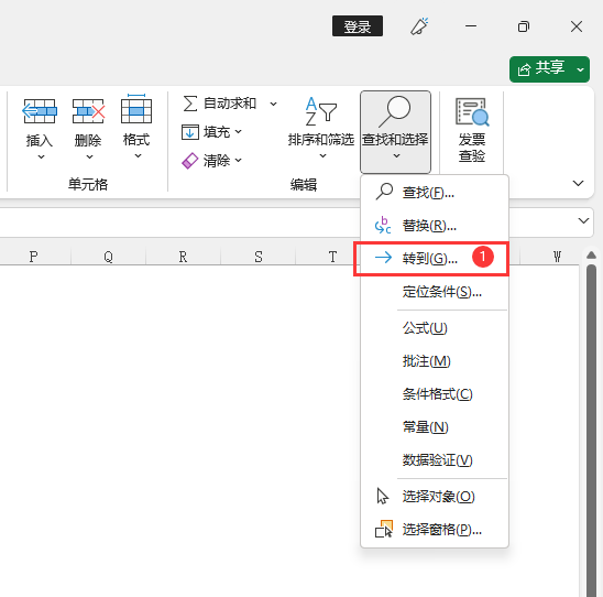 excel2021怎么转到指定的单元格第2步