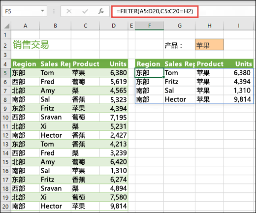 FILTER函数在EXCEL2021中怎么使用第1步