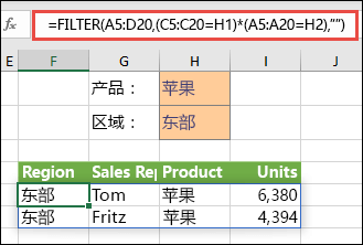 FILTER函数在EXCEL2021中怎么使用第2步