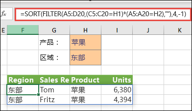 FILTER函数在EXCEL2021中怎么使用第3步