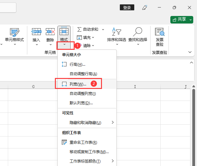 EXCEL2021怎么设置列宽第2步