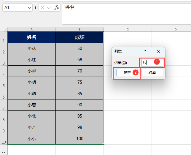 EXCEL2021怎么设置列宽第3步
