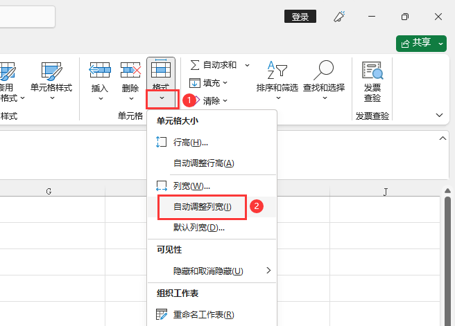 EXCEL2021怎么自动调整列宽的方法第3步