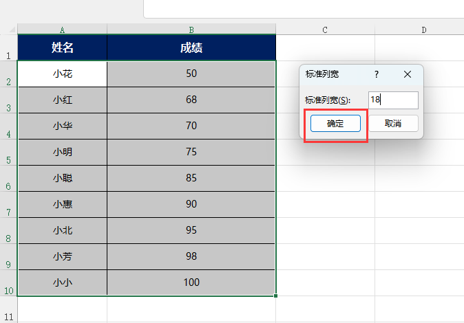 EXCEL2021怎么设置默认列宽第3步