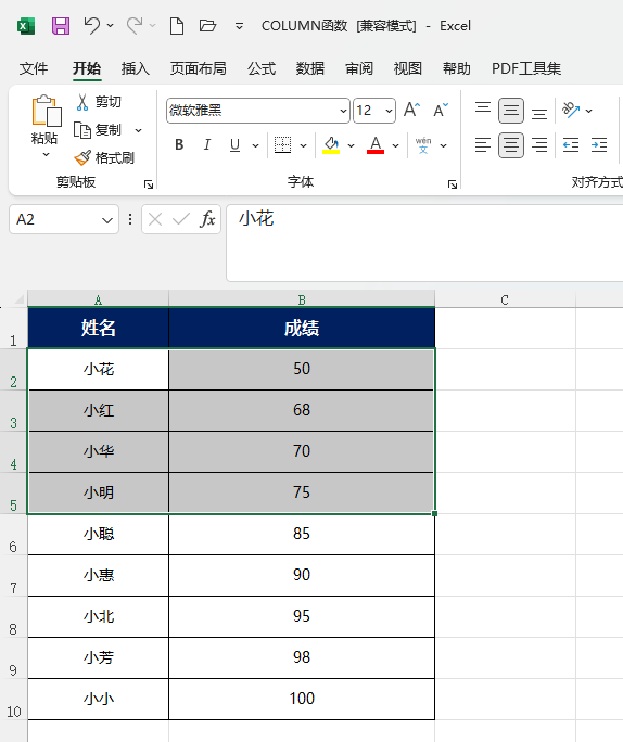 EXCEL2021怎么隐藏行第1步