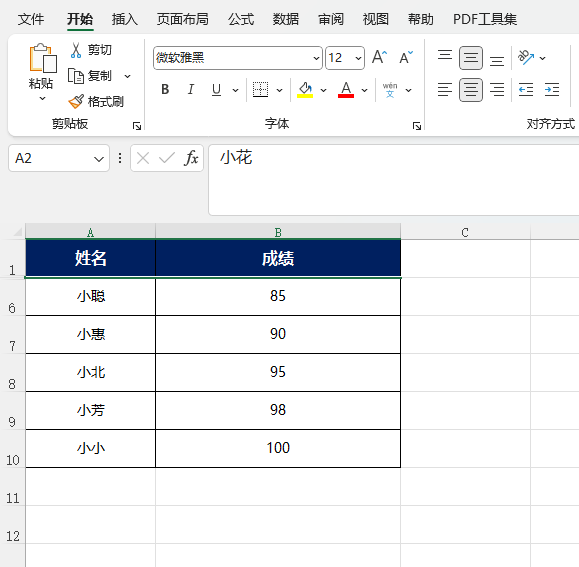 EXCEL2021怎么隐藏行第3步