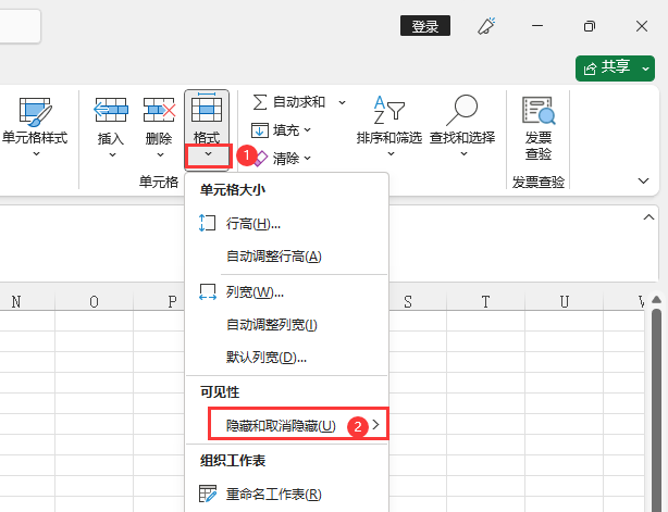 EXCEL2021怎么取消隐藏的工作表第2步