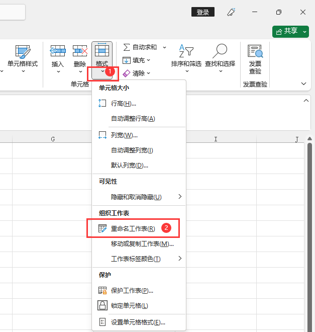 EXCEL2021重命名工作表的方法第2步