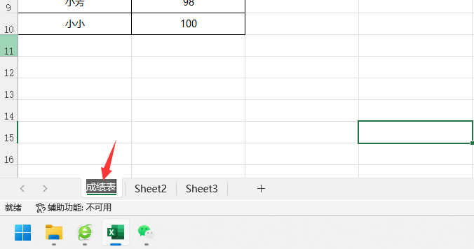 EXCEL2021重命名工作表的方法第3步