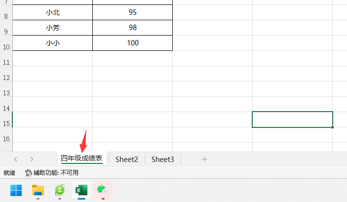 EXCEL2021重命名工作表的方法第4步