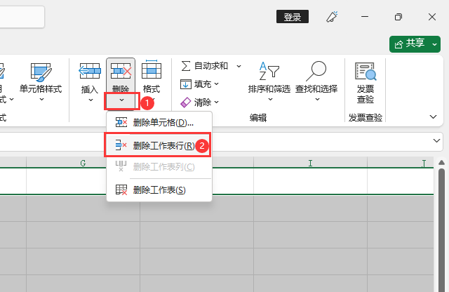 EXCEL2021删除工作表行的方法第2步