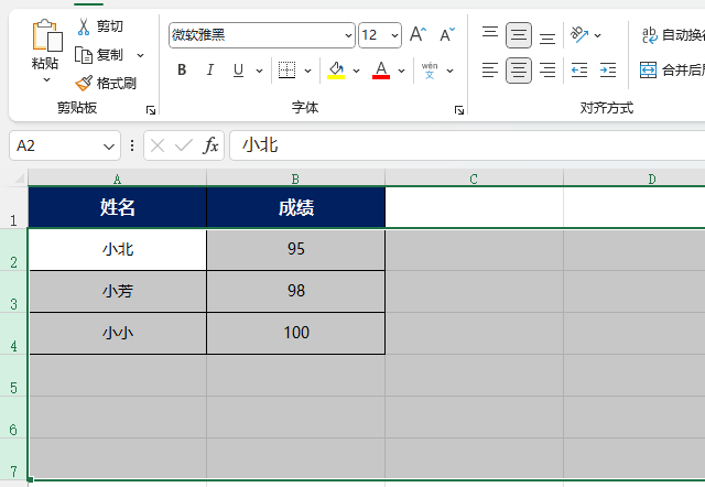 EXCEL2021删除工作表行的方法第3步