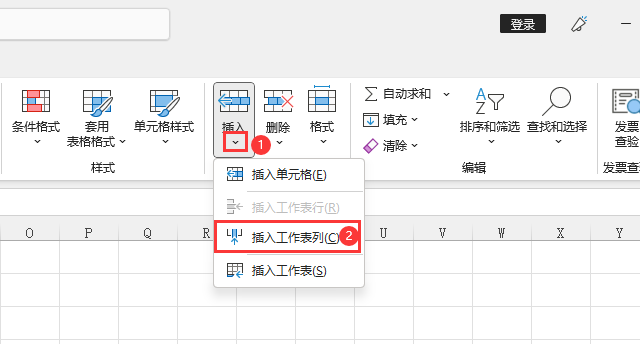 EXCEL2021怎么插入工作表列第2步
