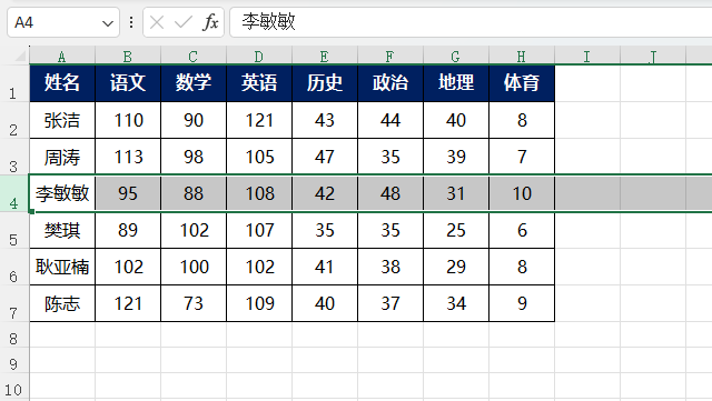 EXCEL2021怎么插入工作表行第1步