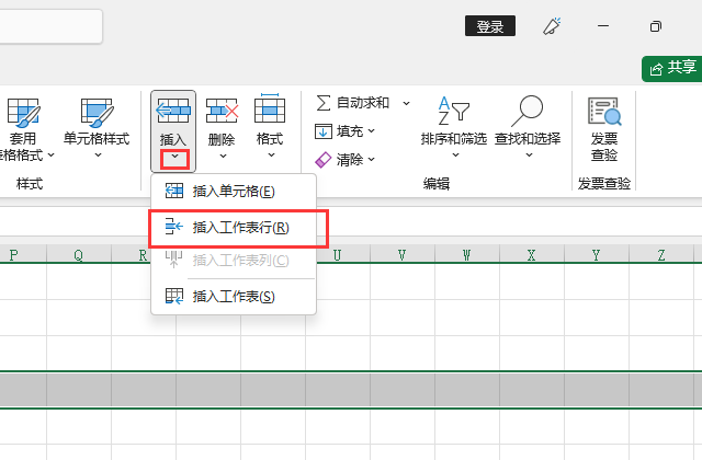 EXCEL2021怎么插入工作表行第2步