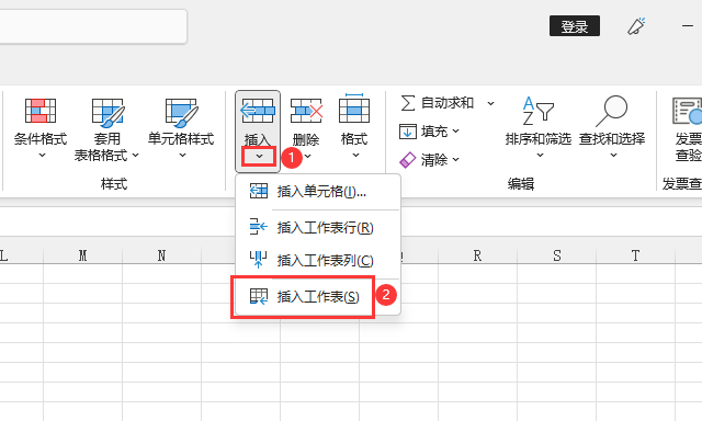 EXCEL2021怎么插入工作表第2步