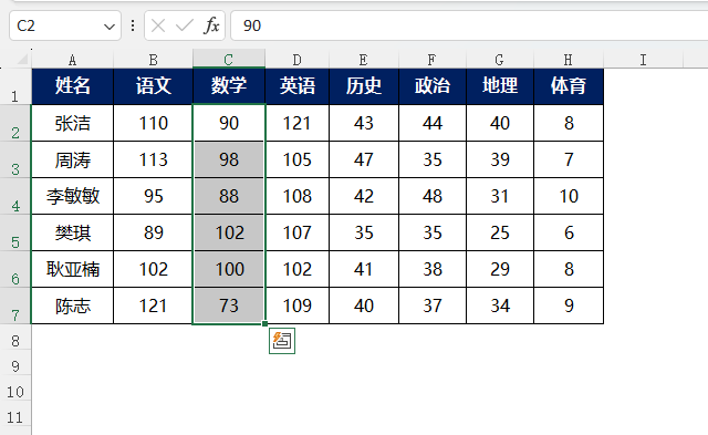 excel大于显示红色,小于显示绿色第1步