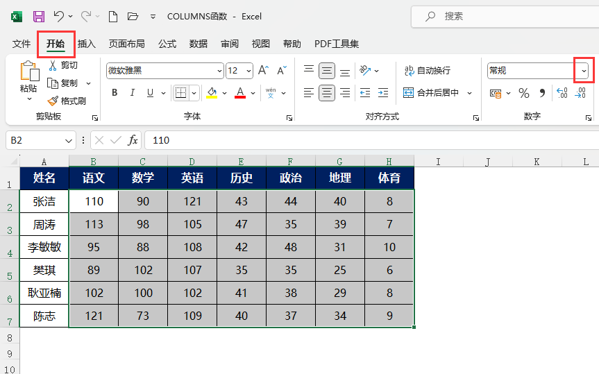EXCEL2021怎么设置数字格式第2步