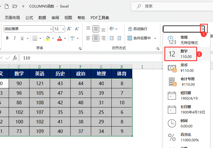 EXCEL2021怎么设置数字格式第3步