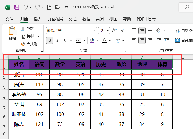 EXCEL2021单元格背景色怎么取消第1步