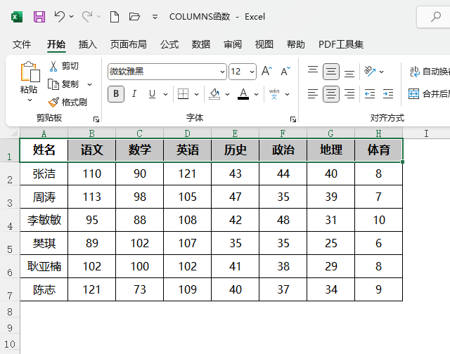 EXCEL2021单元格背景色怎么取消第4步