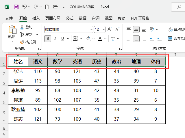 EXCEL2021怎么更改文字颜色第1步