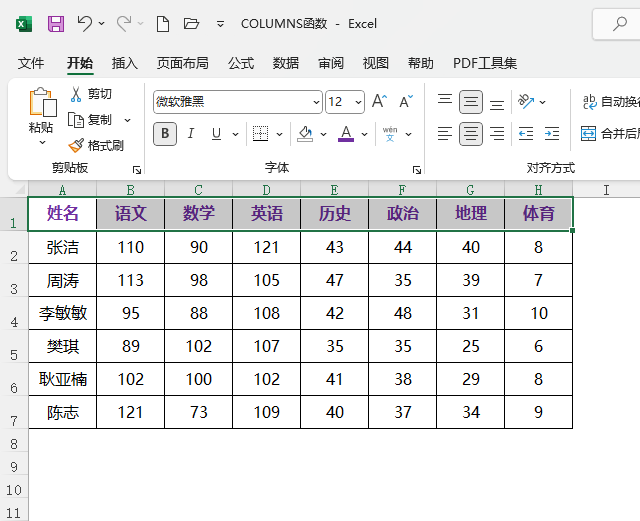 EXCEL2021怎么更改文字颜色第3步