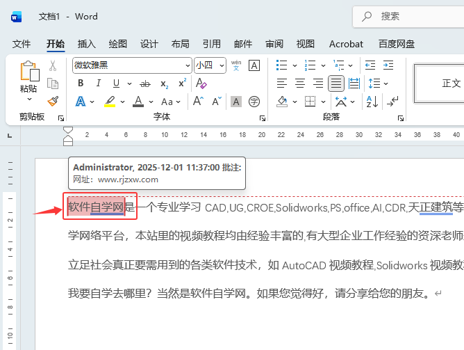 Word2024ɾѡעϸ1