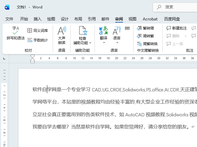 Word2024ɾѡעϸ4