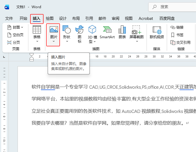 word2024Ӵ豸вͼƬϸ2