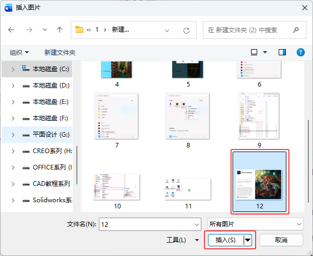 word2024Ӵ豸вͼƬϸ4