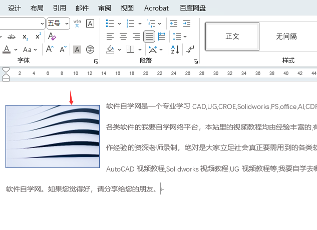 Word2024ͼƬ߿Ϊɫϸ5