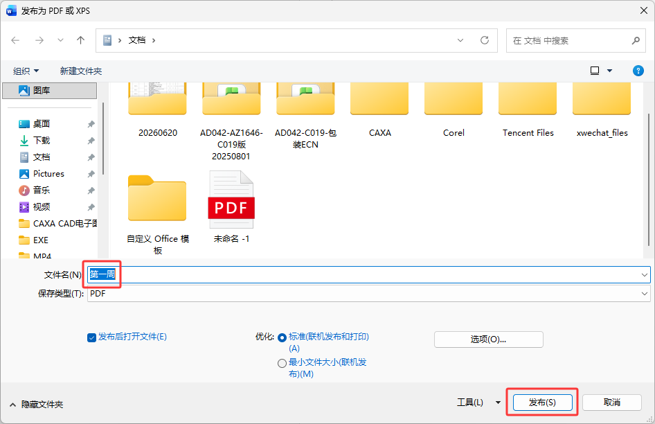 word2024�������ļ���ô����PDF�ĵ��ķ�����5��