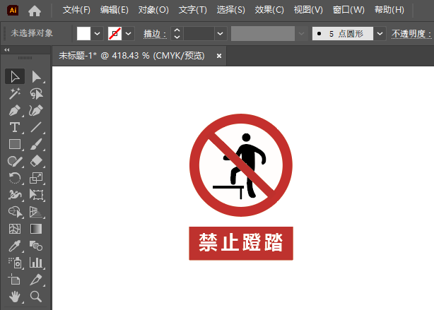 Illustrator2024ƽֹ̤ȫʶϸ9